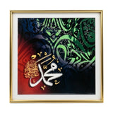 quranic frame muhammad s.a.w multicolored 16''x16'' china