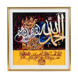 quranic frame surat al-fatiha multi 16"x16" china