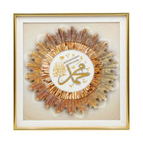 quranic frame muhammad s.a.w peach 16''x16'' china