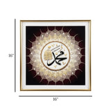 quranic frame muhammad s.a.w brown 16''x16'' china