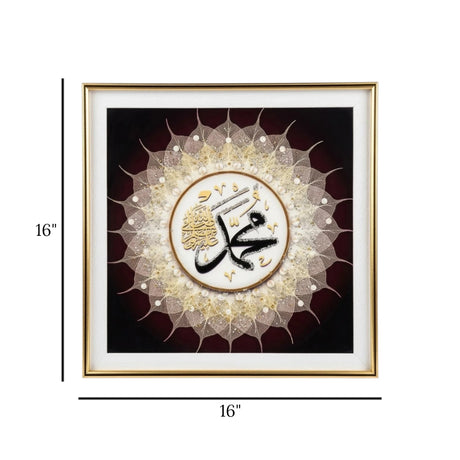 quranic frame muhammad s.a.w brown 16''x16'' china