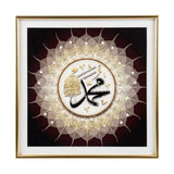 quranic frame muhammad s.a.w brown 16''x16'' china
