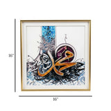 quranic frame muhammad s.a.w white 16''x16'' china
