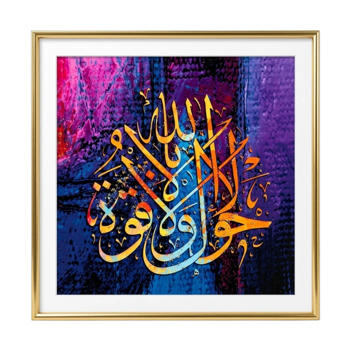 quranic frame la haola wla quwwata multi 16"x16" china