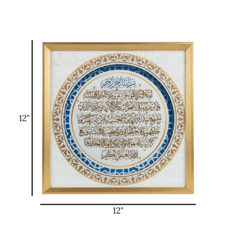 islamic frame ayatul kursi blue & white 12"x12" china