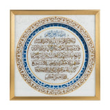 islamic frame ayatul kursi blue & white 12"x12" china