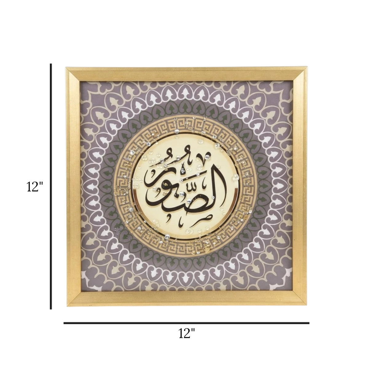 islamic frame as sabur brown & golden 12"x12" china