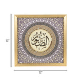 islamic frame as sabur brown & golden 12"x12" china