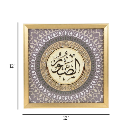 islamic frame as sabur brown & golden 12"x12" china