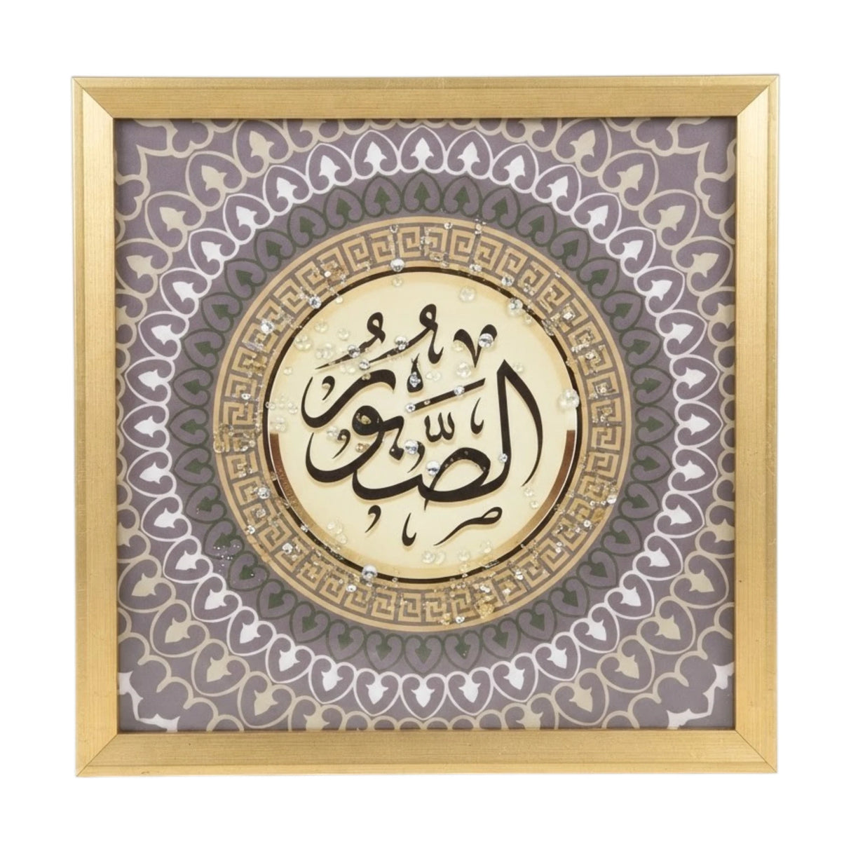 islamic frame as sabur brown & golden 12"x12" china