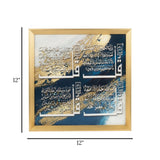 islamic frame 4 kul white & blue 12"x12" china