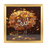 islamic frame allah white & brown 12"x12" china