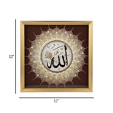 islamic frame allah brown & golden 12"x12" china