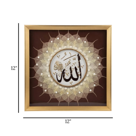 islamic frame allah brown & golden 12"x12" china