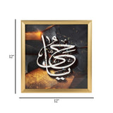islamic frame ya hayyu white & grey 12"x12" china