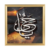 islamic frame ya hayyu white & grey 12"x12" china