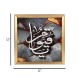 islamic frame ya qayyum white & gray 12"x12" china