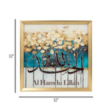 islamic frame alhamdulillah black & blue 12"x12" china
