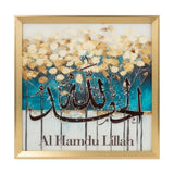 islamic frame alhamdulillah black & blue 12"x12" china