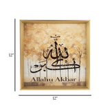 islamic frame allahuakbar brown & golden 12"x12" china