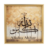 islamic frame allahuakbar brown & golden 12"x12" china