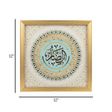 islamic frame az zahru brown & blue 12"x12" china