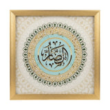 islamic frame az zahru brown & blue 12"x12" china