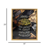 islamic frame crystal stone surah falaq yellow & white 20"x16" china