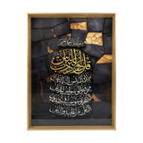 islamic frame crystal stone surah an nas yellow 20"x16" china