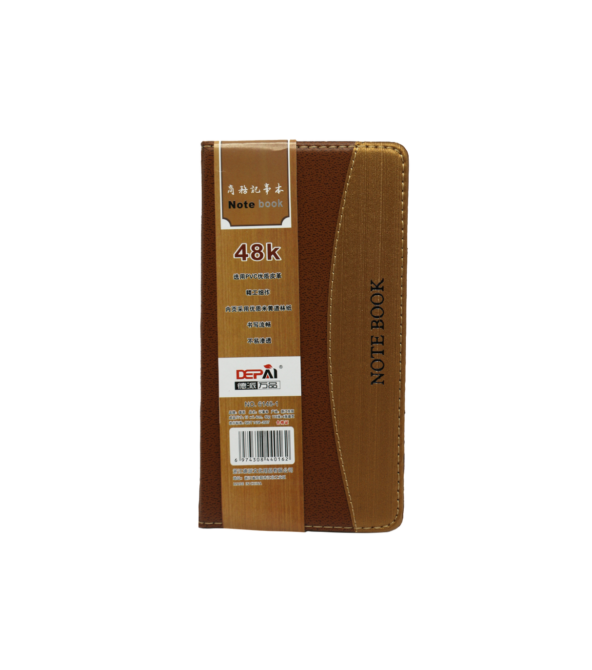 depai leather notebook 48k 6148-1