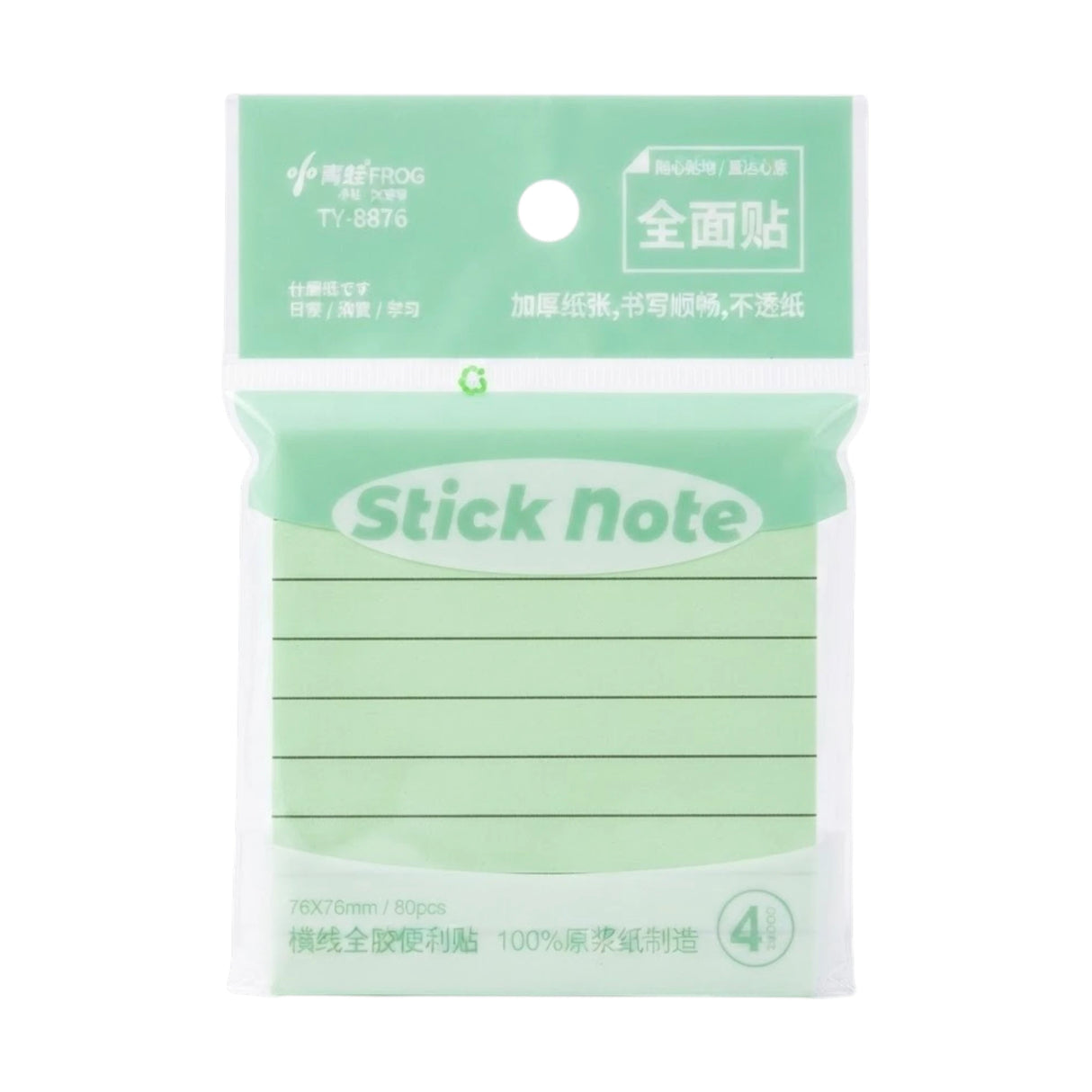 sticky notes lining mix color 76x76mm 8876