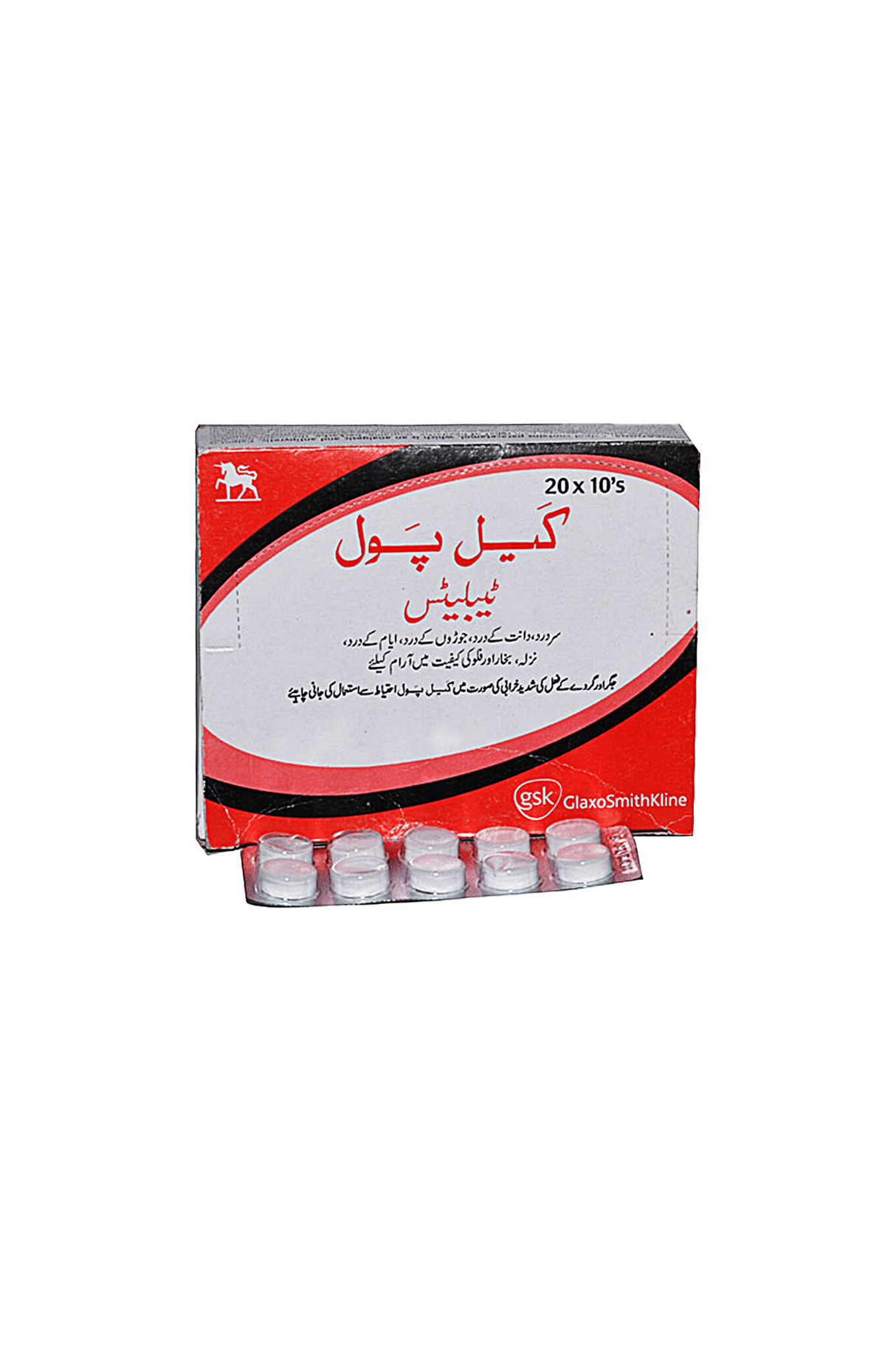 tab calpol 200s gsk
