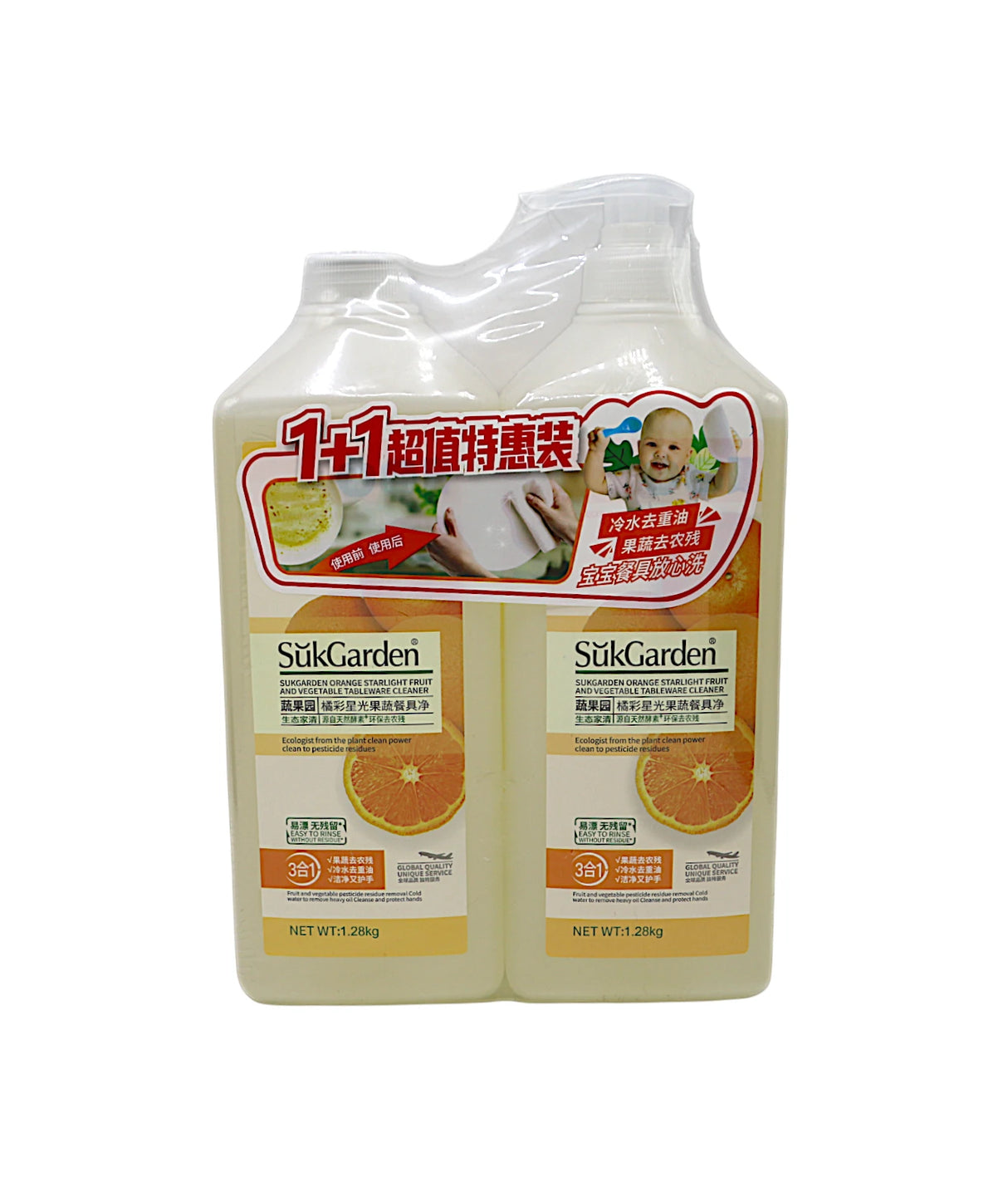 sukgarden multi cleaner 2pc 1.28kg uk