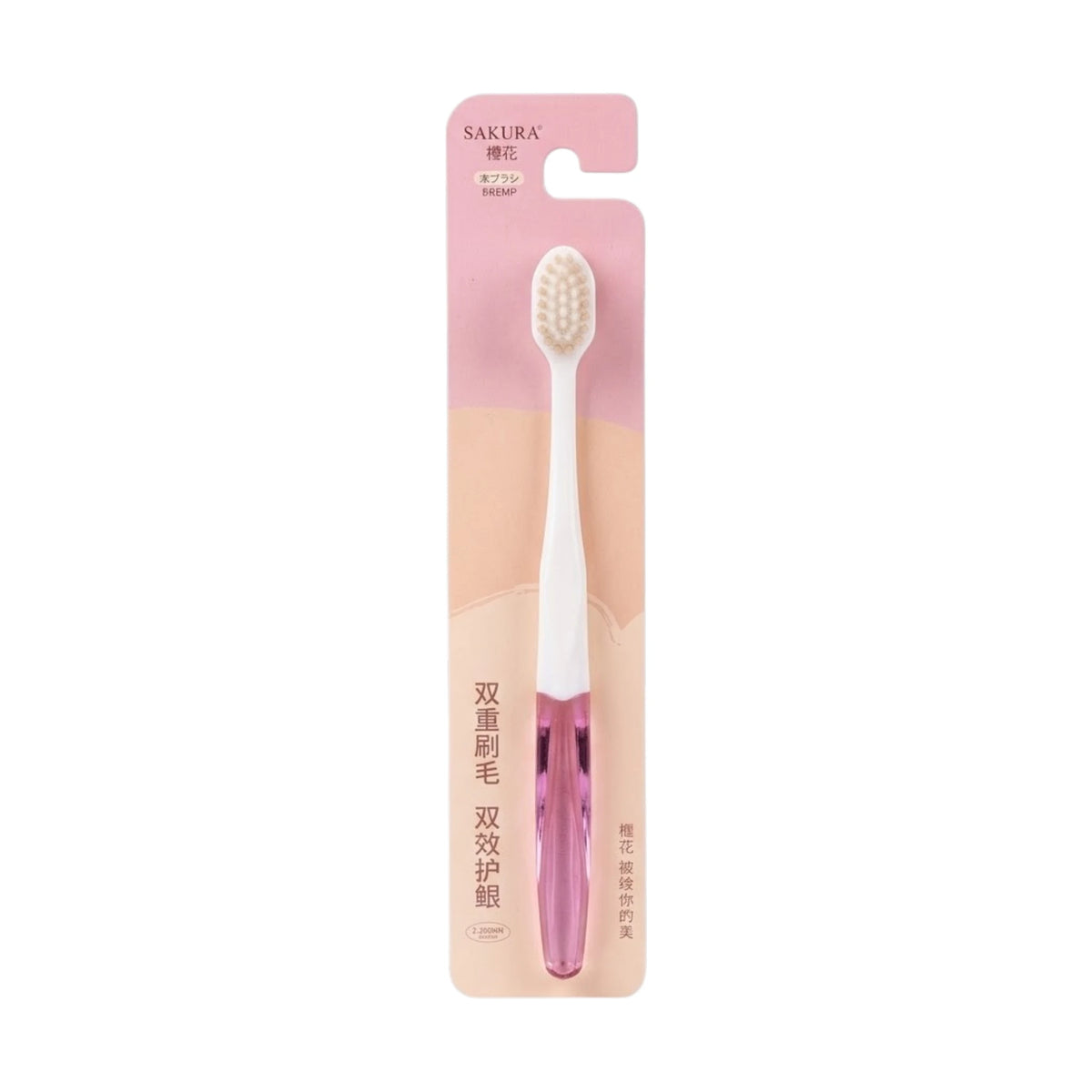 sakura tooth brush 1pc s-119 china