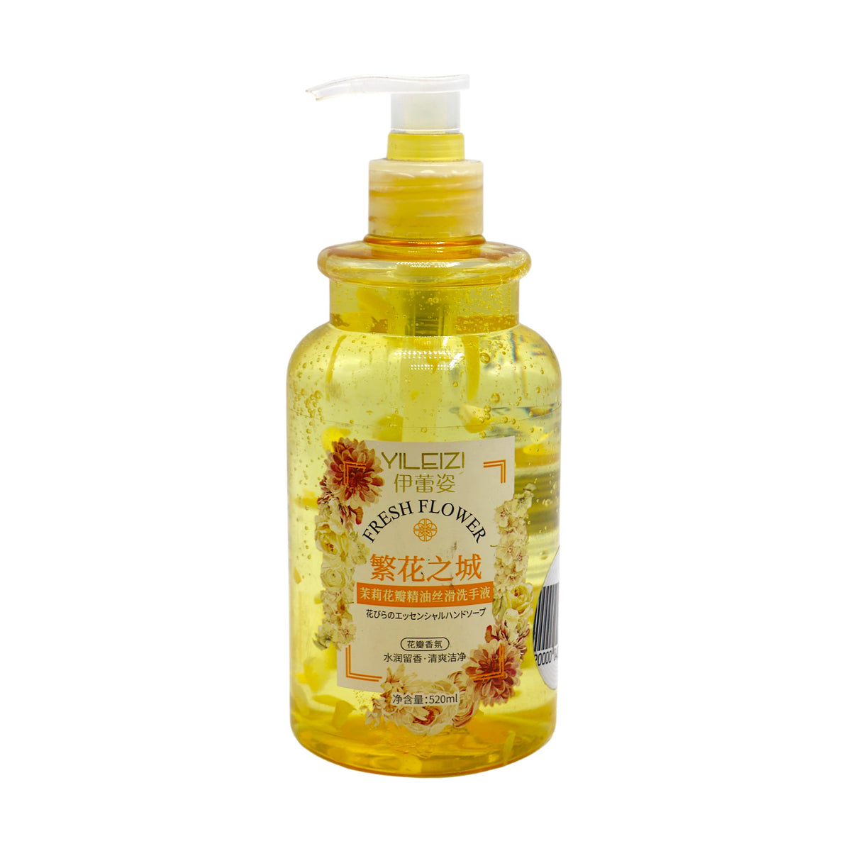 yileizi body wash fresh flower 520ml