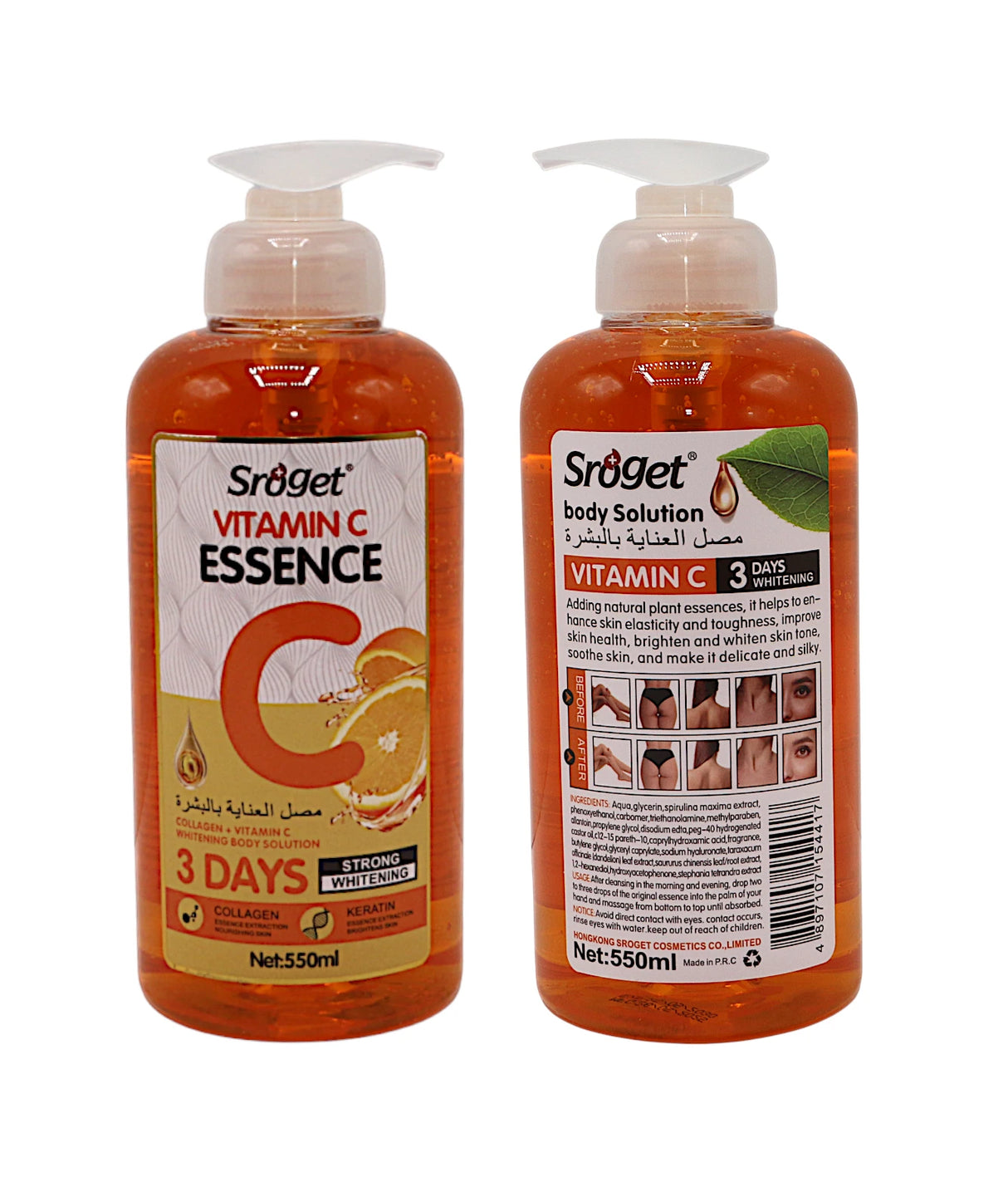sorget vitamin c serum essence 550ml