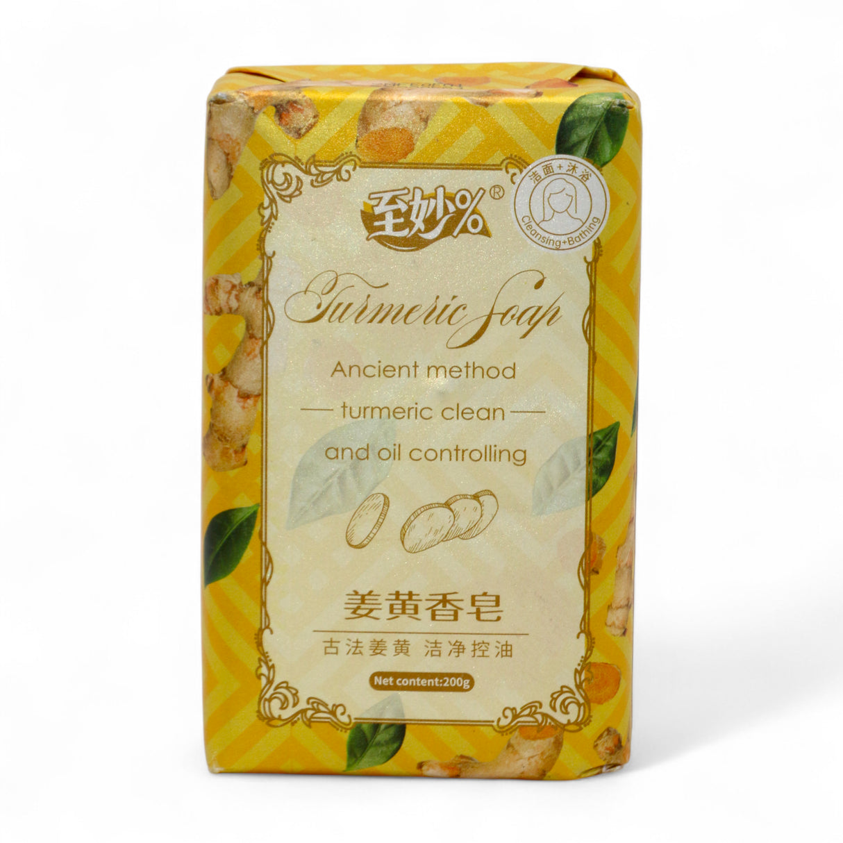 wonderful soap turmeric 200g china