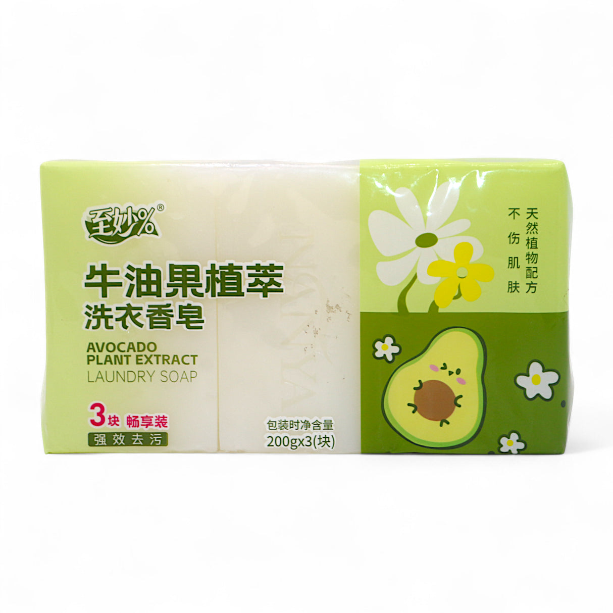 wonderful laundry soap avocado plant extract 3in1 600g china