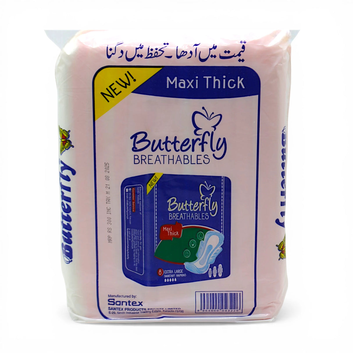 butterfly pad mother comforts 10pc extra long 10pc