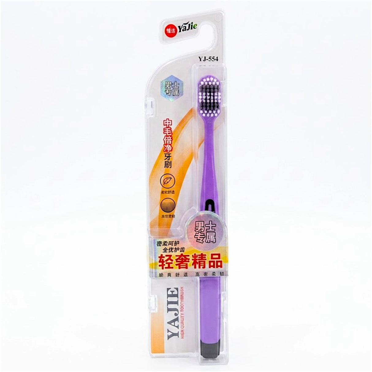 yajie tooth brush 0.18mm yj-554 china