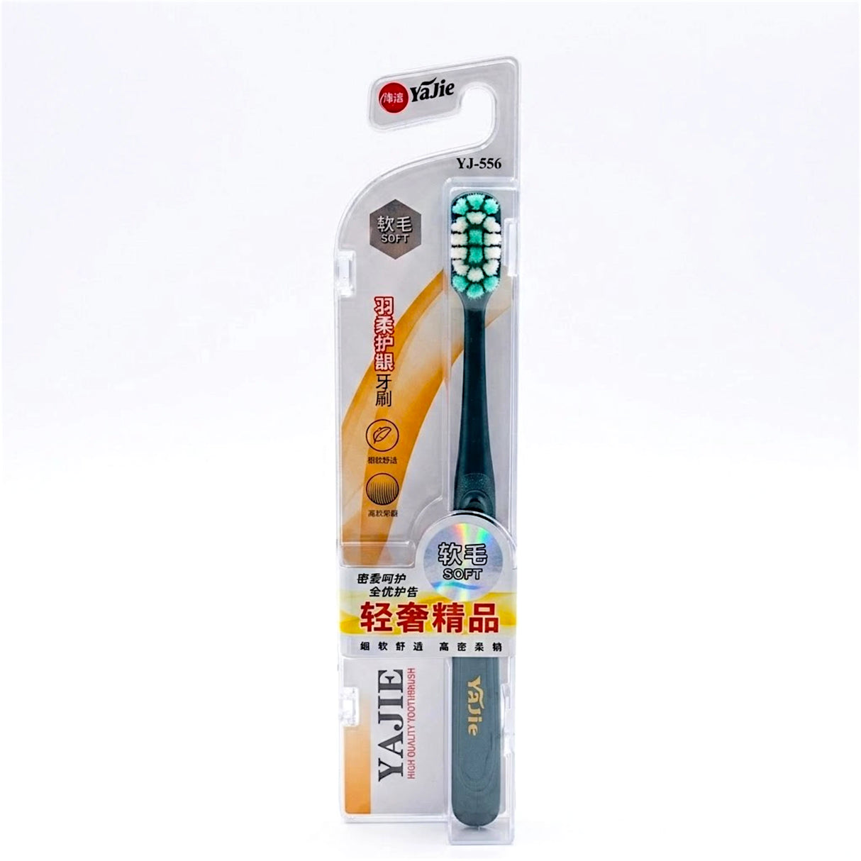 yajie tooth brush 0.18mm yj-556 china