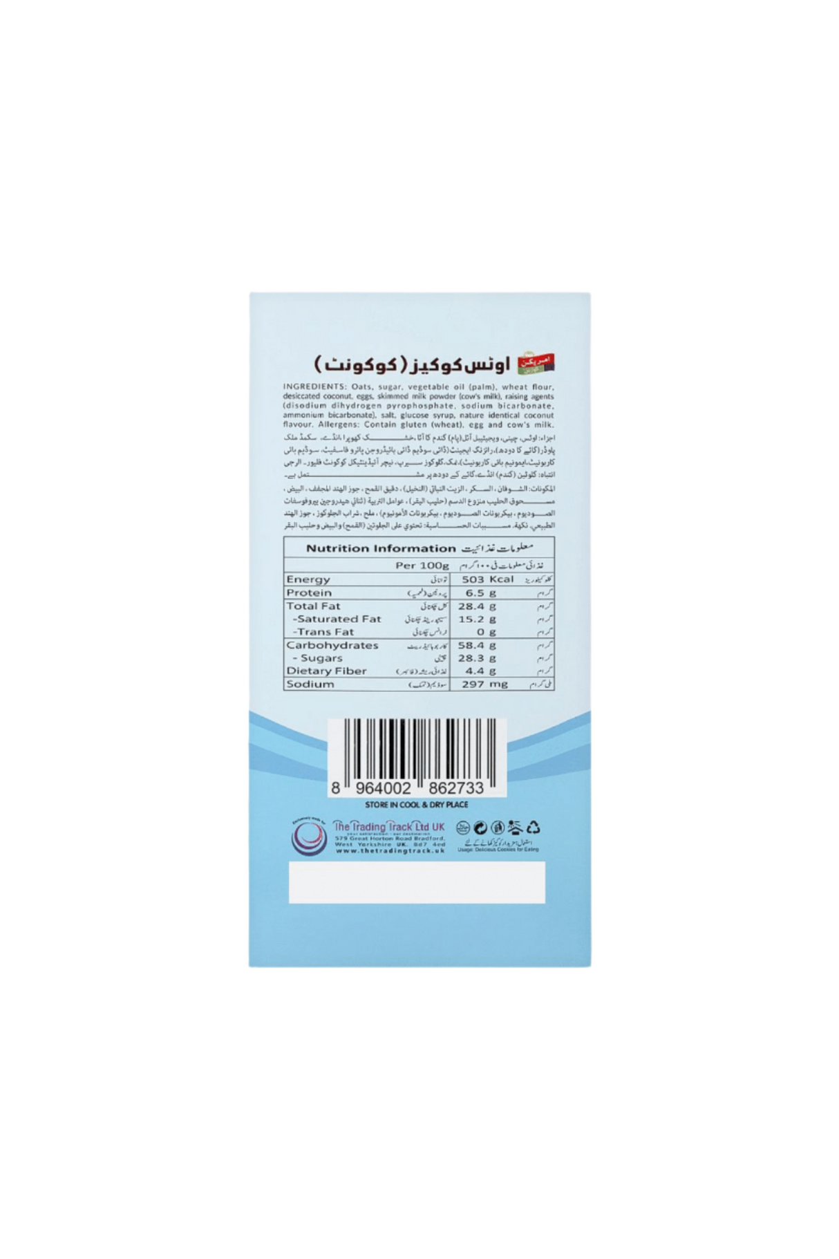 american kuisine oats cookies coconut 176g