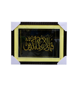 quranic frame 14x18 t