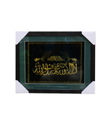 quranic frame 14x18 t