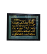 quranic frame 14x18 t