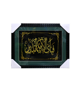quranic frame 14x18 t