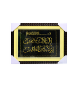 quranic frame 14x18 t