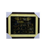 quranic frame 14x18 t