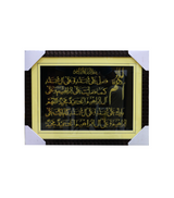 quranic frame 14x18 t