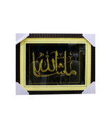 quranic frame 14x18 t